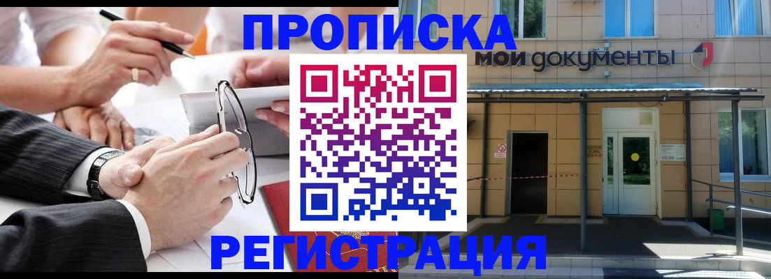 миграционный учет в Кумертау