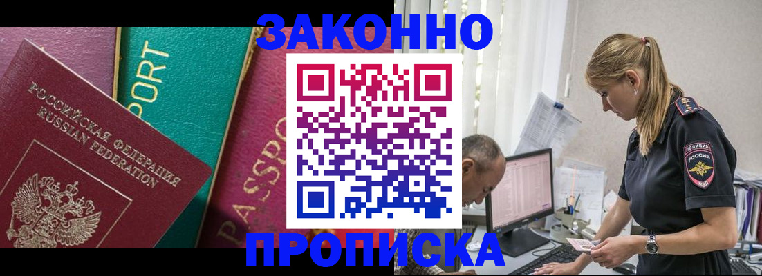 временная регистрация госуслуги в Кумертау