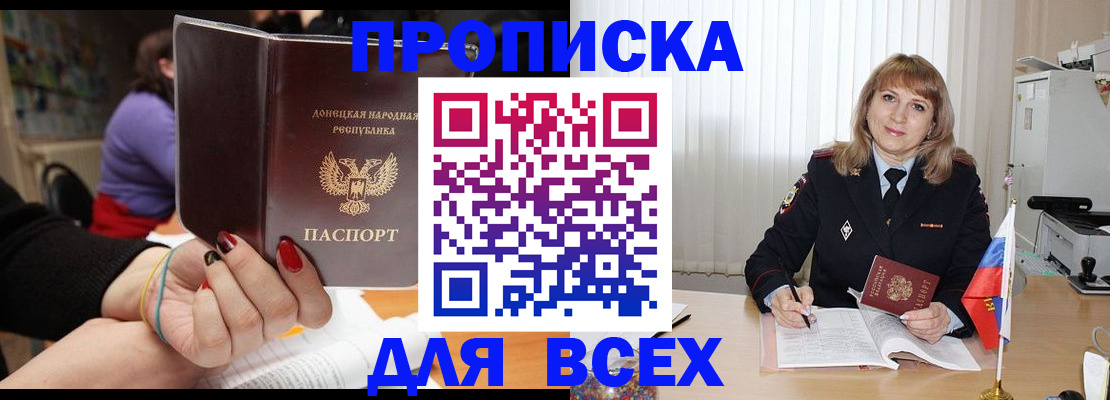 прописка от собственника в Кумертау