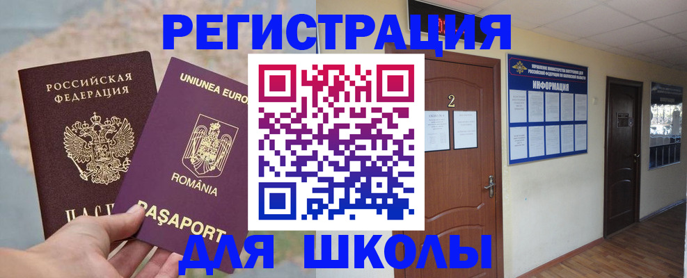 прописка для работы в Кумертау