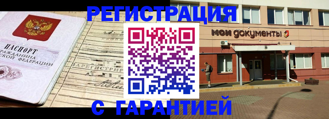 временная регистрация поиск в Кумертау
