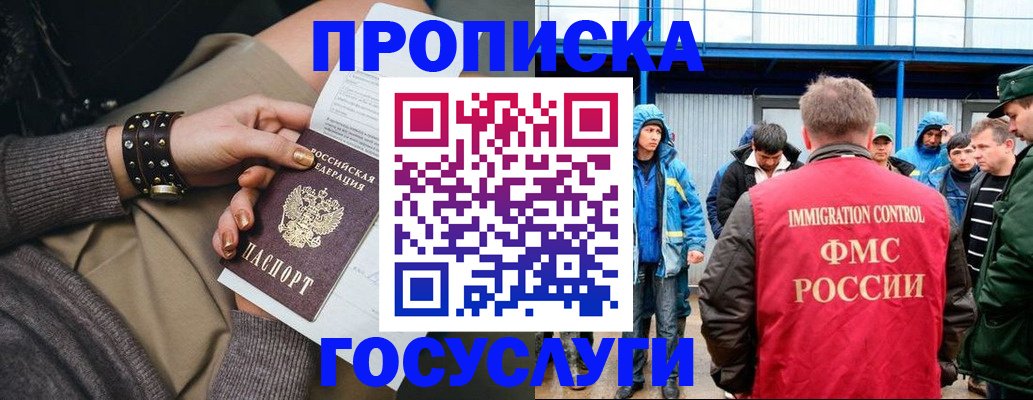 прописка паспорт в Кумертау